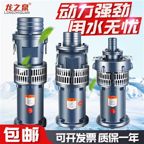 高扬程潜水泵 QD3-32/2-0.75三相农用灌溉 小老鼠水泵-阿里巴巴