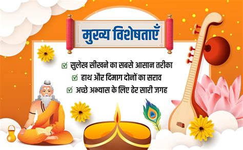 Buy Hindi Alphabets for Kids - Sulekh Varnmala | Hindi Varnmala ...