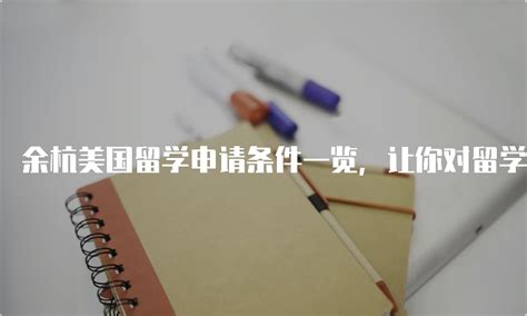 杭州小孩上学政策2023，积分入学3月开始申请积分！ - 知乎