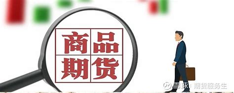期货市场上投资交易如何进行稳健的资金管理-中信建投期货上海