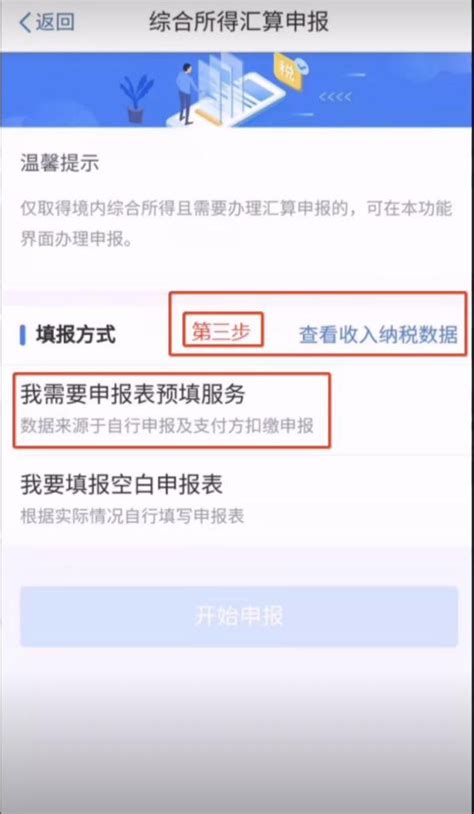 2021个人所得税申报流程图- 重庆本地宝