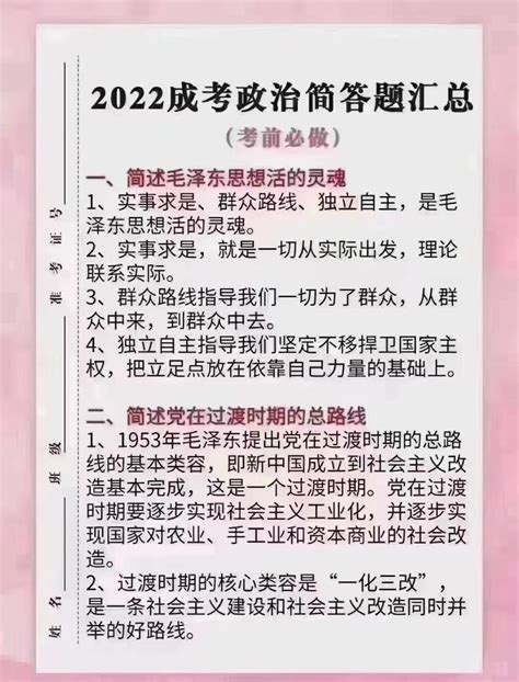 2023年广西成人高考专升本政治备考攻略 - 知乎