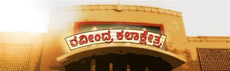 Ravindra Kalakshetra – A Stage for the People | ರವೀಂದ್ರ ಕಲಾಕ್ಷೇತ್ರ ...