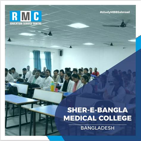 Sher-e-Bangla Medical College | Fees Admission Process 2022-23