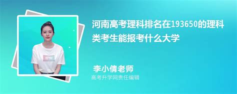 2021湘潭市九华一中高考喜报成绩、一本二本上线人数情况,91中考网
