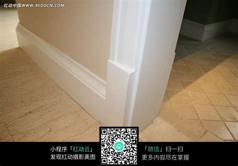 建筑室内白色的踢脚线图片免费下载_红动中国