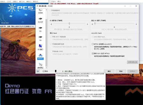 Using PCSX2 的图像结果