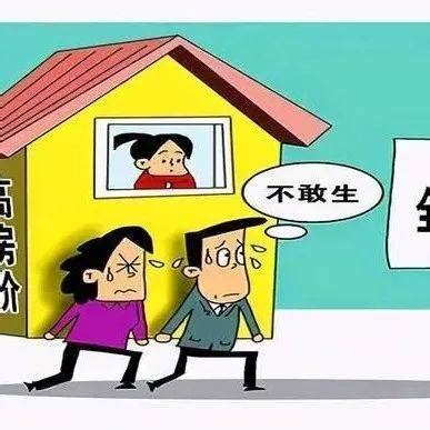生二孩买房，政府补贴一个卧室！一地鼓励生育出新招！_临泽县