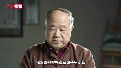 感动中国2012候选人物：莫言|感动中国|候选人物_新浪新闻