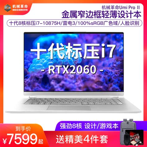 【机械革命S1 i7 10510U/8GB/512GB/MX330怎么样】机械革命S1 i7 10510U/8GB/512GB/MX330好不 ...