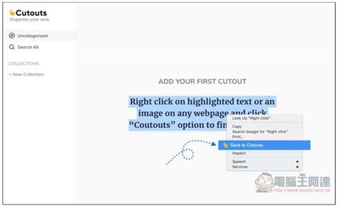 Cutouts 免費擴充外掛，使用類似 Pinterest 方式收集你喜歡的網頁文字、圖片與影片 | LINE購物