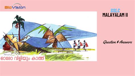 SSLC Malayalam II - Unit 1 Lesson 2 - Question & Answers | ഓരോ വിളിയും ...