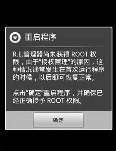 root权限是什么意思（root权限有什么用处怎么开通） | 文案咖网_【文案写作、朋友圈、抖音短视频，招商文案策划大全】