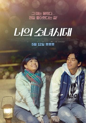 《我的少女时代》韩国上映6天吸引7万人观看