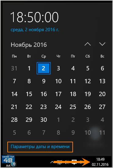 Как установить дату и время на компьютере в BIOS, Windows 7 и Windows ...