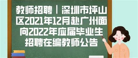 深圳坪山高新区揭牌，规划面积51.6平方公里_南方plus_南方+