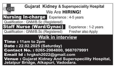 Gujarat Kidney & Superspeciality Hospital Vadodara Recruitment 2025