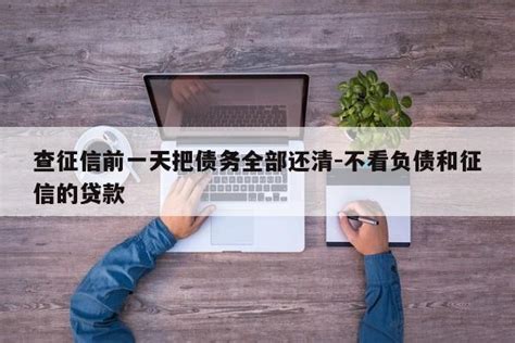 征信如何修复？最新步骤来袭！建议收藏！ - 知乎