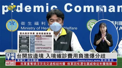 传出也将台湾划入中国疫区禁止台湾人入境