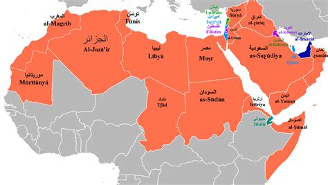 Names of Arabic Speaking Countries in Arabic