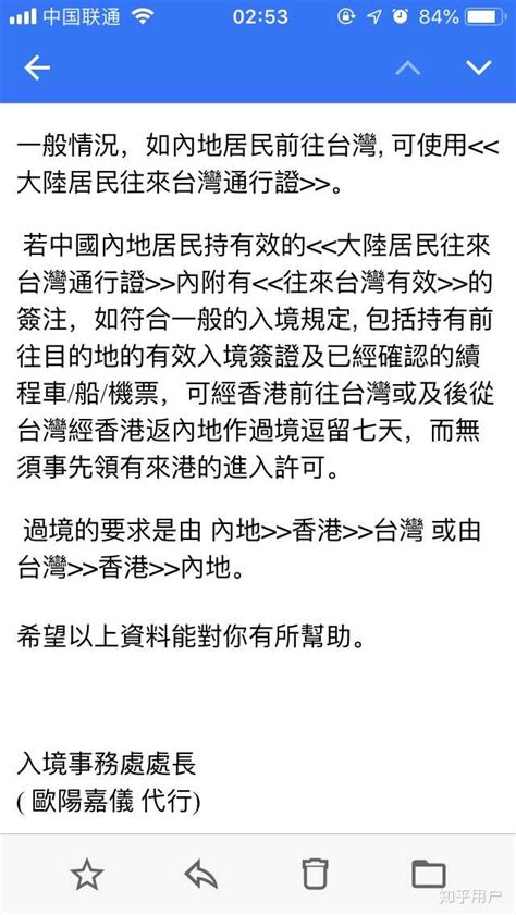 台湾同胞来往大陆下月起无需办签注|台胞_新浪新闻