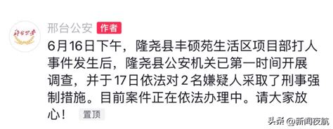 “反了你了” “服不服” 6月19日，河北邢台。 网传一农民工讨薪遭遇殴打，警方称案情正在处理不方便透露。 : r/LOOK_CHINA