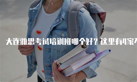 深圳比较靠谱的小学教师招聘考试哪个培训机构好精选排行榜-参考网