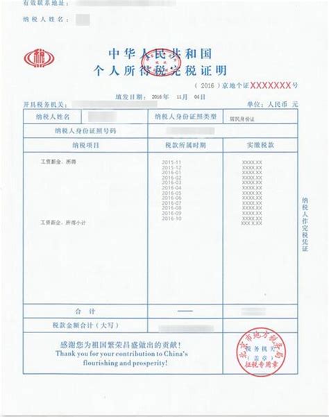 如何网上申请北京市居住证？