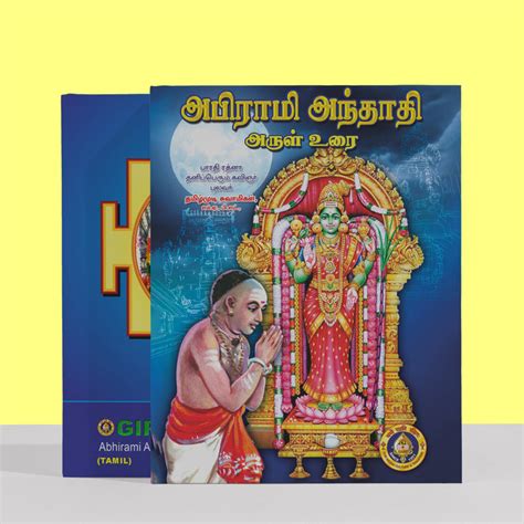 Giri - Abhirami Andadi | Hymns Book | Stotra Book
