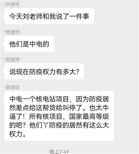 章立凡 Zhang Lifan on Twitter: "航天要不要查核酸？ 转【现在防疫权力有多大？】 https://t.co ...