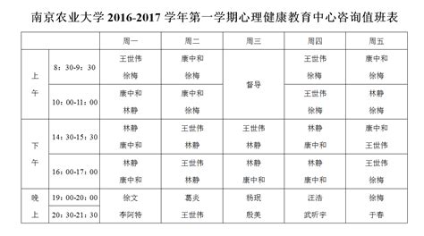 国家开放大学预约考试流程