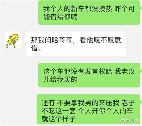 买了一辆40多万的车，亲戚连续3周给我打电话借车，又不能直接拒绝，怎么办？ - 知乎