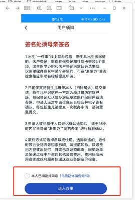 宝爸宝妈们注意！黄岩新生儿医保可线上办理了_澎湃号·政务_澎湃新闻-The Paper