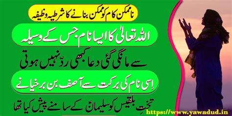 Exploring the Power and Benefits of Wazifa Ya Hayyu Ya Qayyum - Ya Wadud