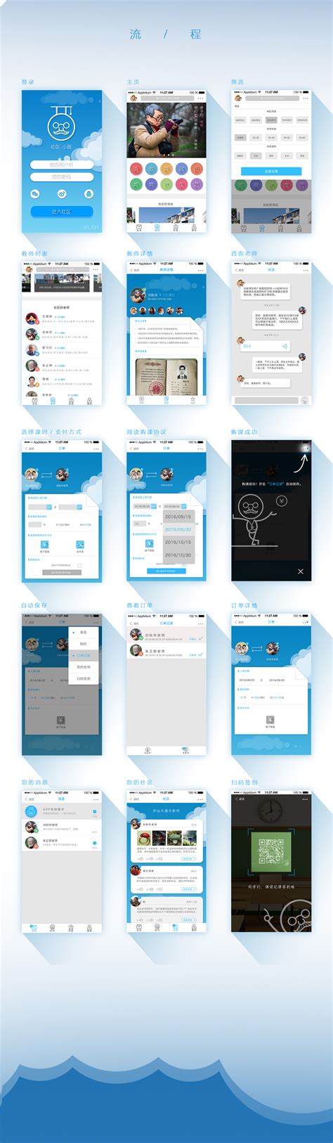 宠物虚拟app|UI|APP界面|YReason_原创作品-站酷ZCOOL