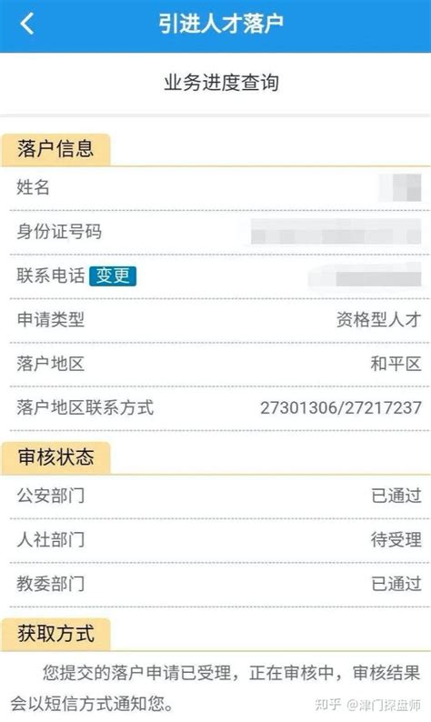 上海居转户“一网通办”系统流程问题解答（超详细） -居住证积分网