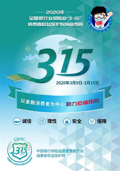 “3.15金融消费者权益日”-中国银行吉林省分行在行动-中国吉林网