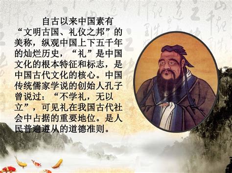 中国传统礼仪_word文档在线阅读与下载_文档网