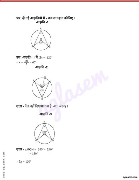 Class 10 Ke 12 Chapter Ka Chart Math 的图像结果