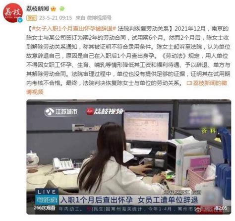 谈好的2.1万月薪入职后成4000，女子7天后被辞退讨要绩效表遭谩骂 - TNAOT