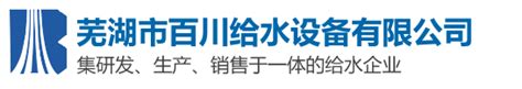 中国化学工程芜湖市城南污水处理厂一期提标改造工程顺利移交 - 中国日报网
