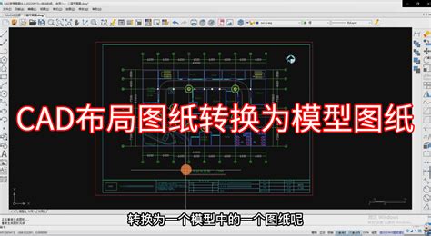 U型管换热器装配图CAD图纸图片下载_红动中国