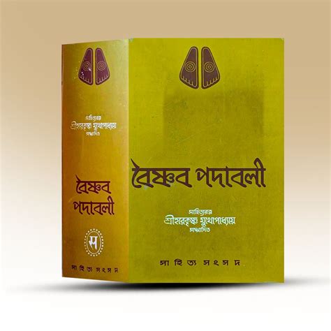 Buy Vaishnab Padabali Book at Boibipani