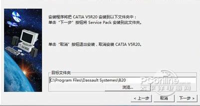 CATIA下载-CATIA V5R17免费下载-CATIA绿色版下载-华军软件园