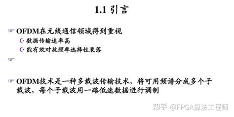 OFDM 的图像结果