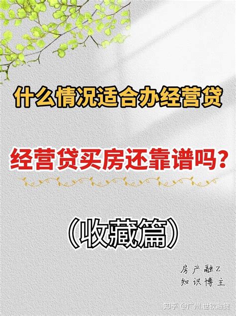 广东严查经营贷违规流入楼市 “房住不炒”政策实招落地-荔枝网