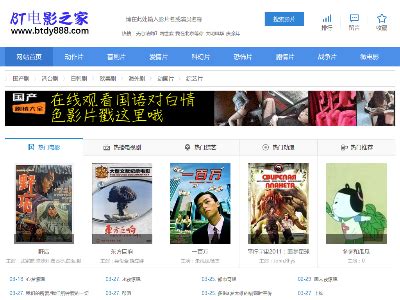 中国bt影视资源网 看粤语电影的电视app哪个好_华夏智能网