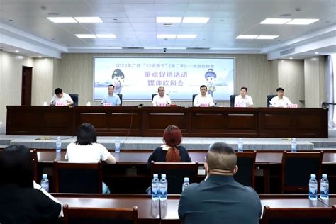 2022年广西“33消费节”第二季隆重上线了 - 广西商务 - 广西壮族自治区商务厅网站 - swt.gxzf.gov.cn