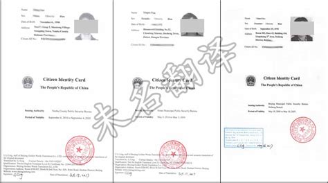 证件翻译收费标准-证件翻译价格-北京天译时代翻译公司