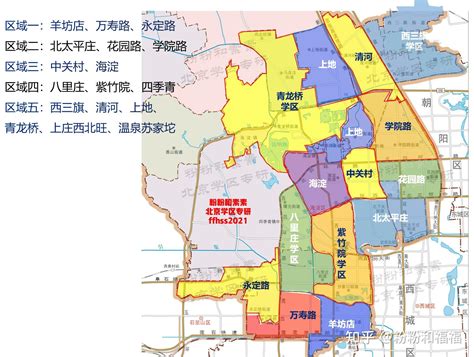 海淀学区划片,海淀学区划片图 - 伤感说说吧